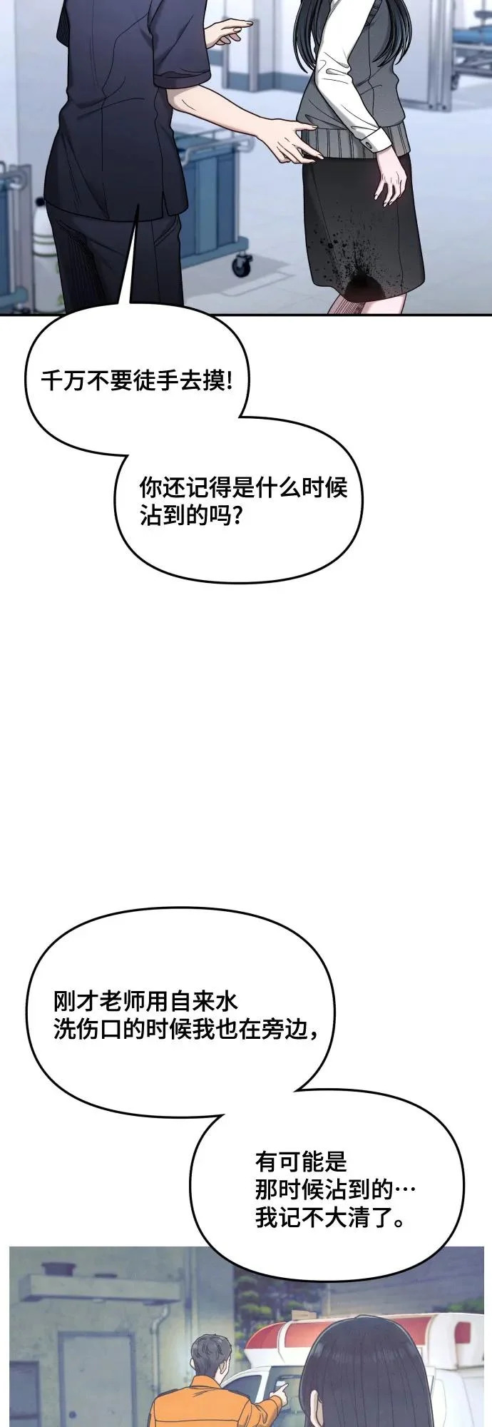 第183话 第10页