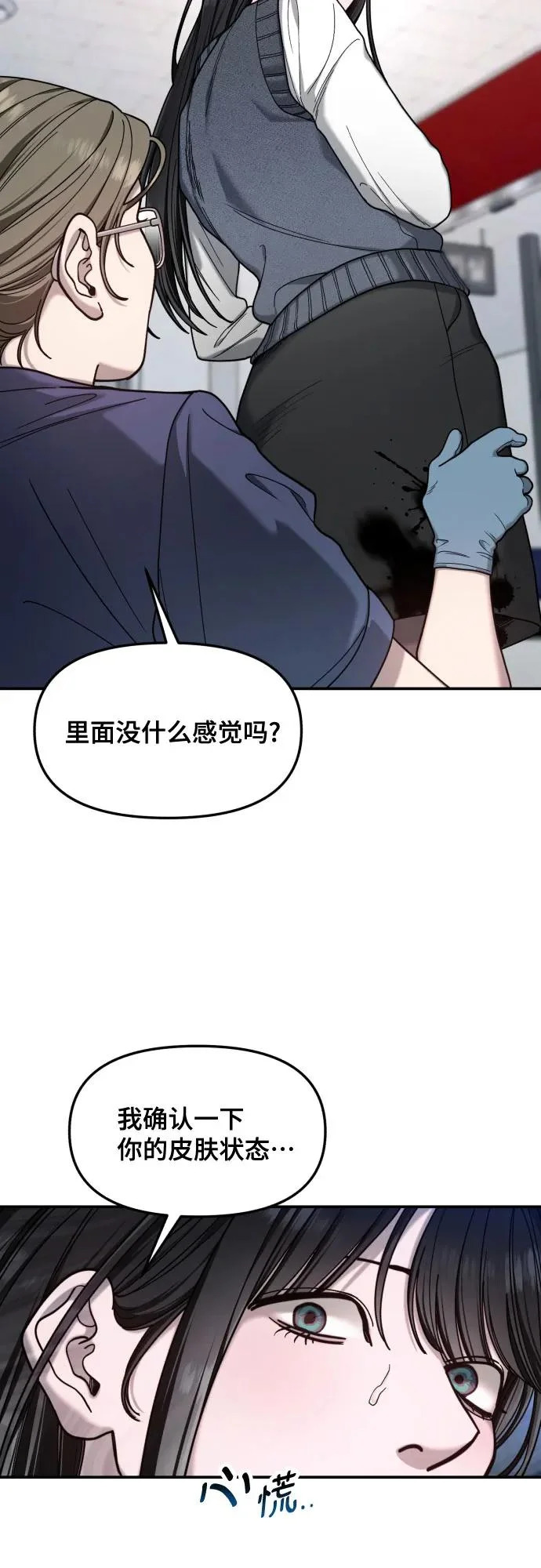第183话 第12页