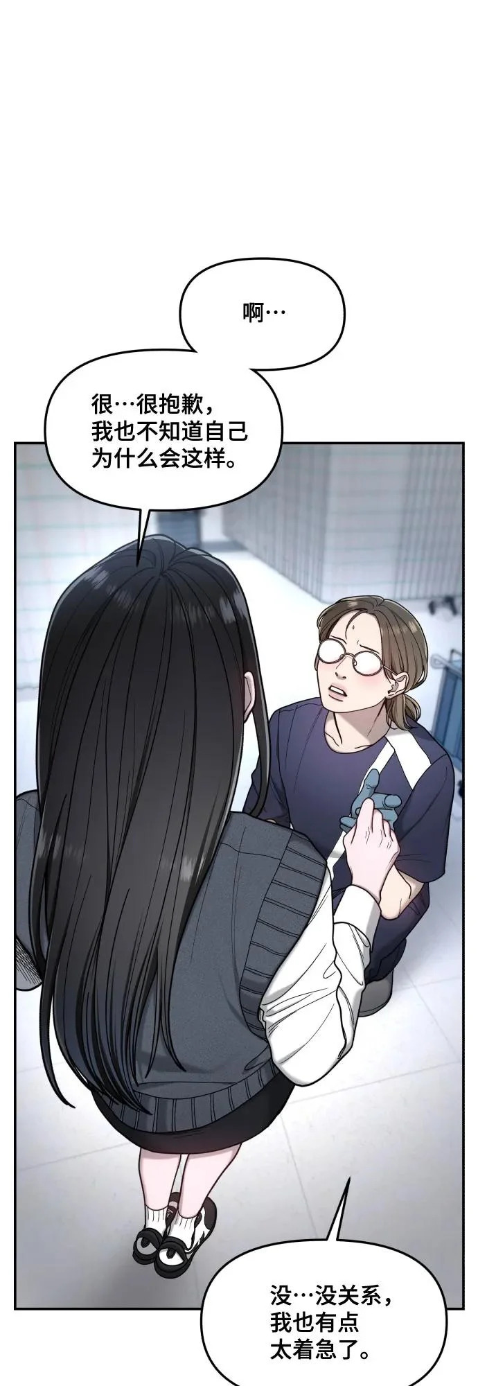 第183话 第14页