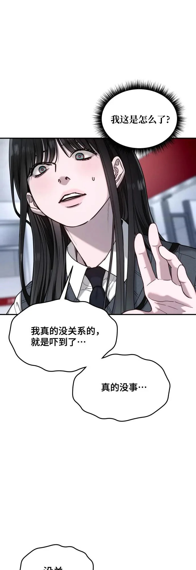 第183话 第16页