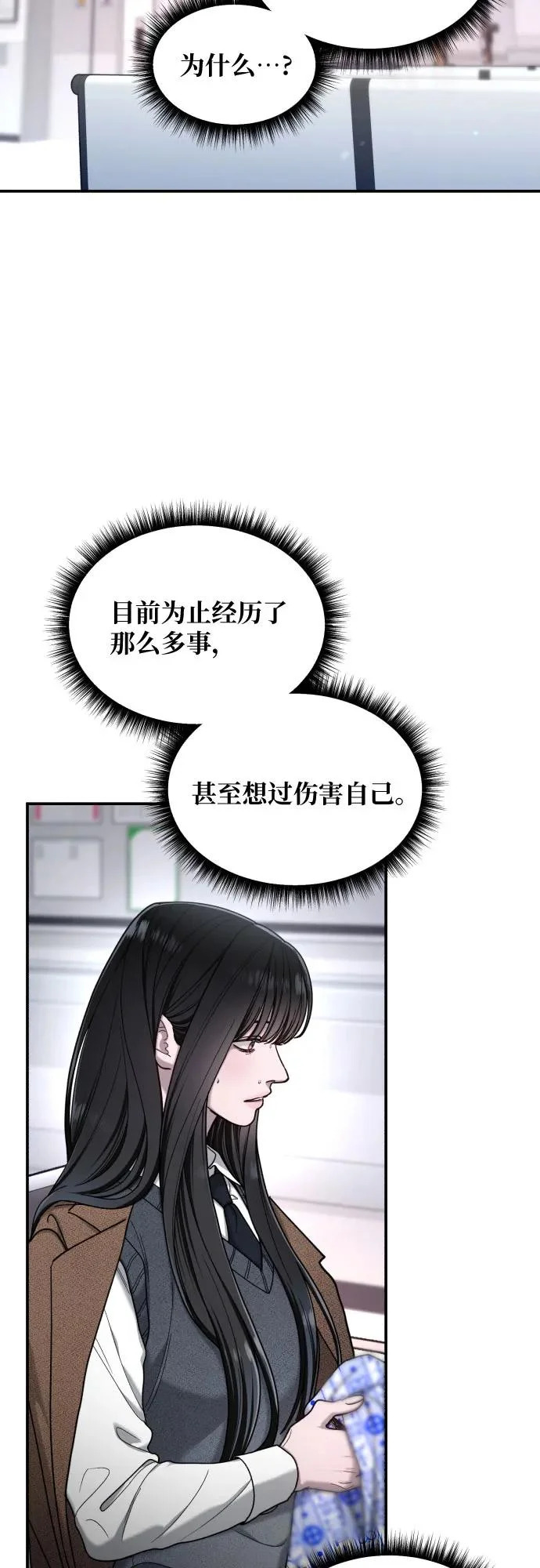 第183话 第19页
