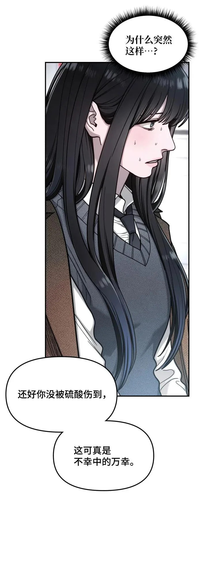 第183话 第21页