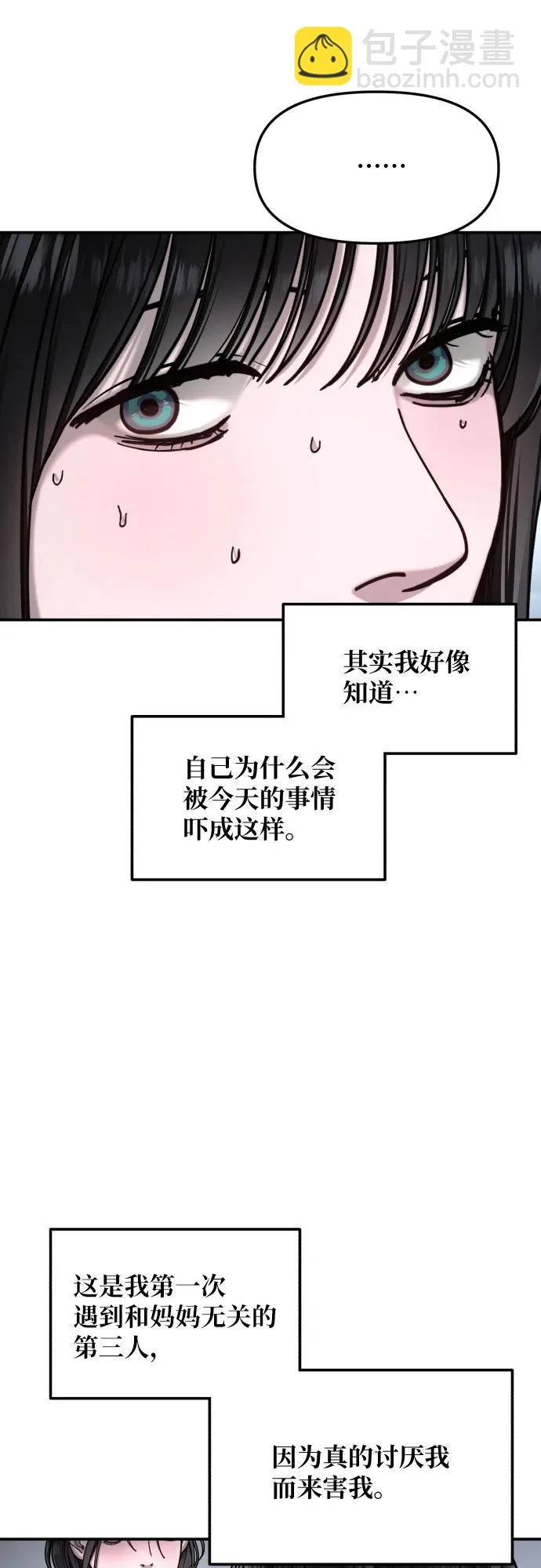 第183话 第22页