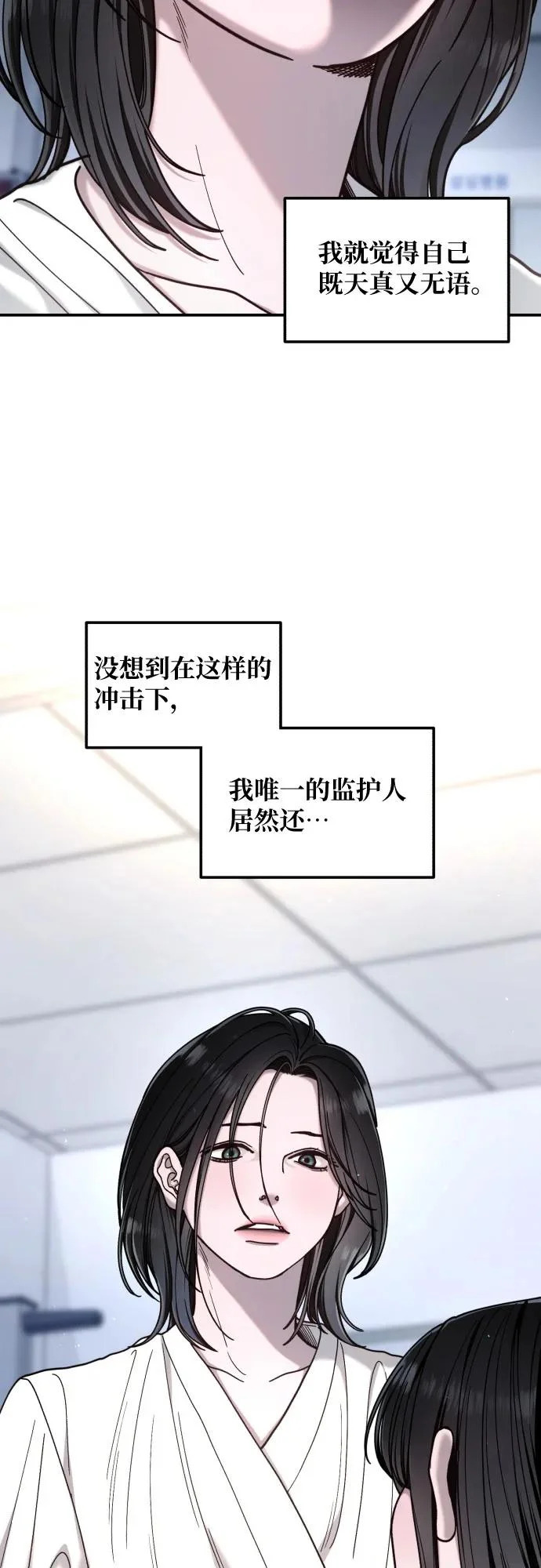 第183话 第25页