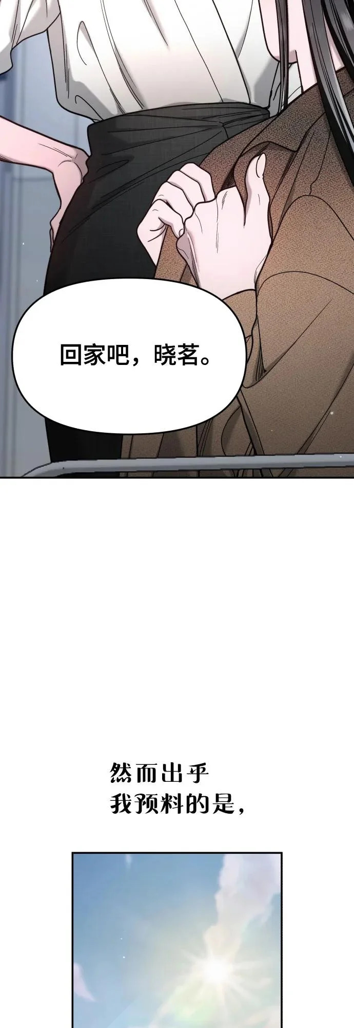 第183话 第26页