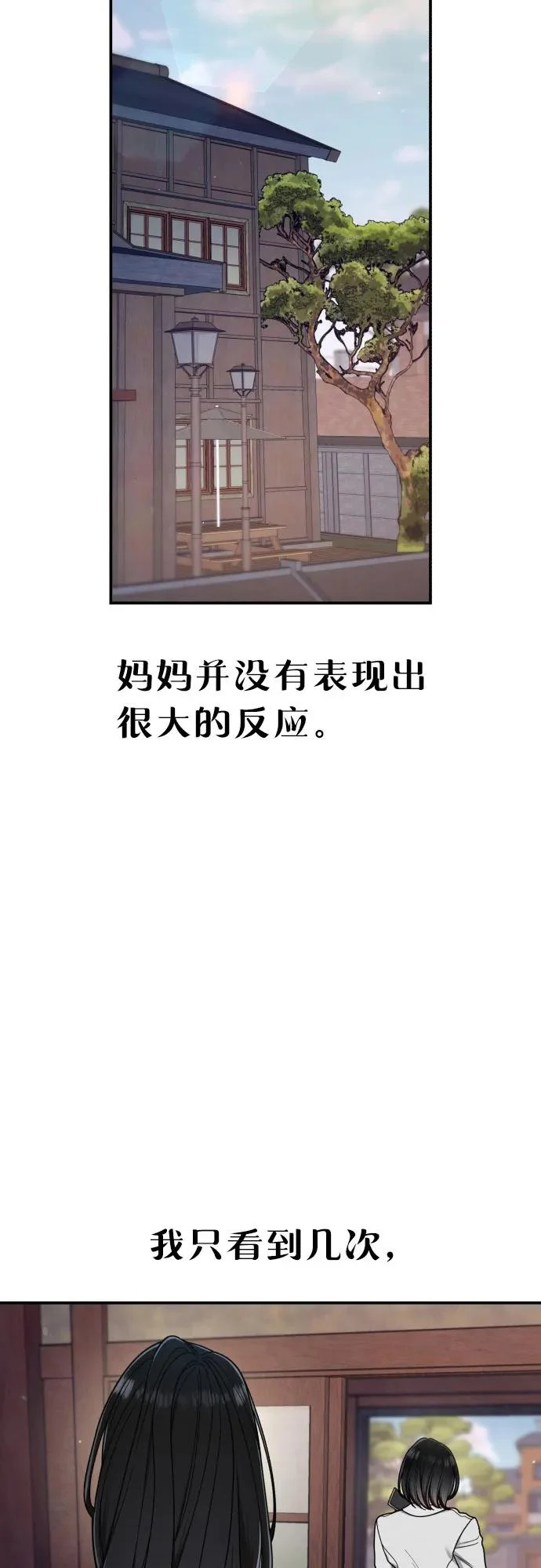 第183话 第27页