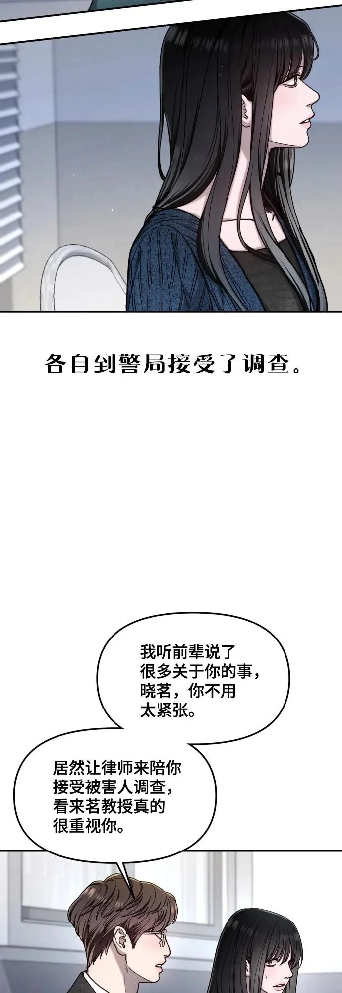 第183话 第29页