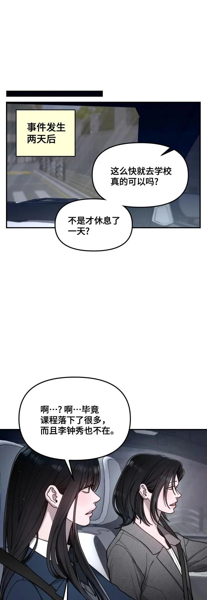 第183话 第33页