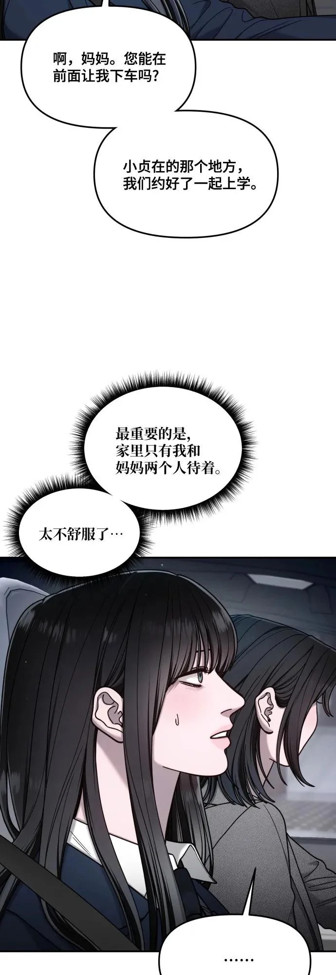 第183话 第34页