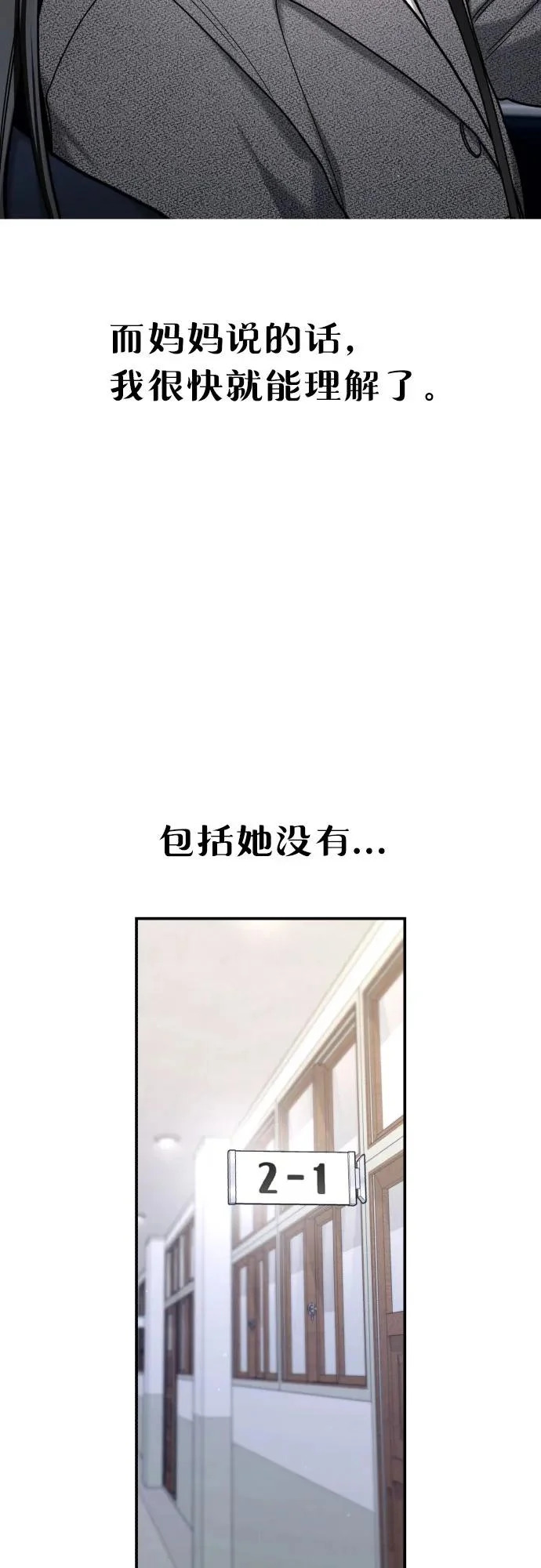 第183话 第36页