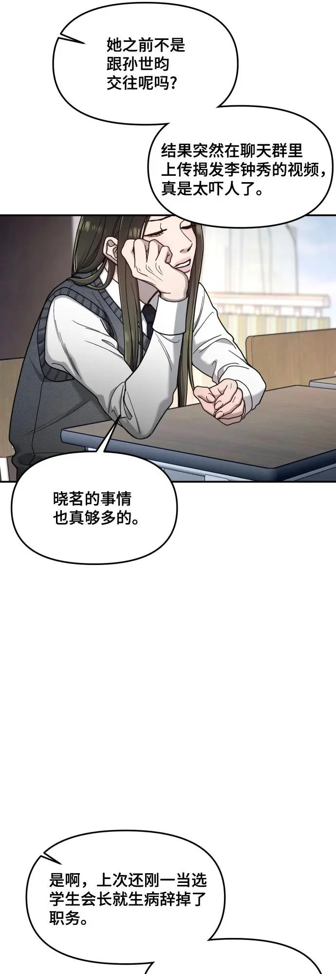 第183话 第39页