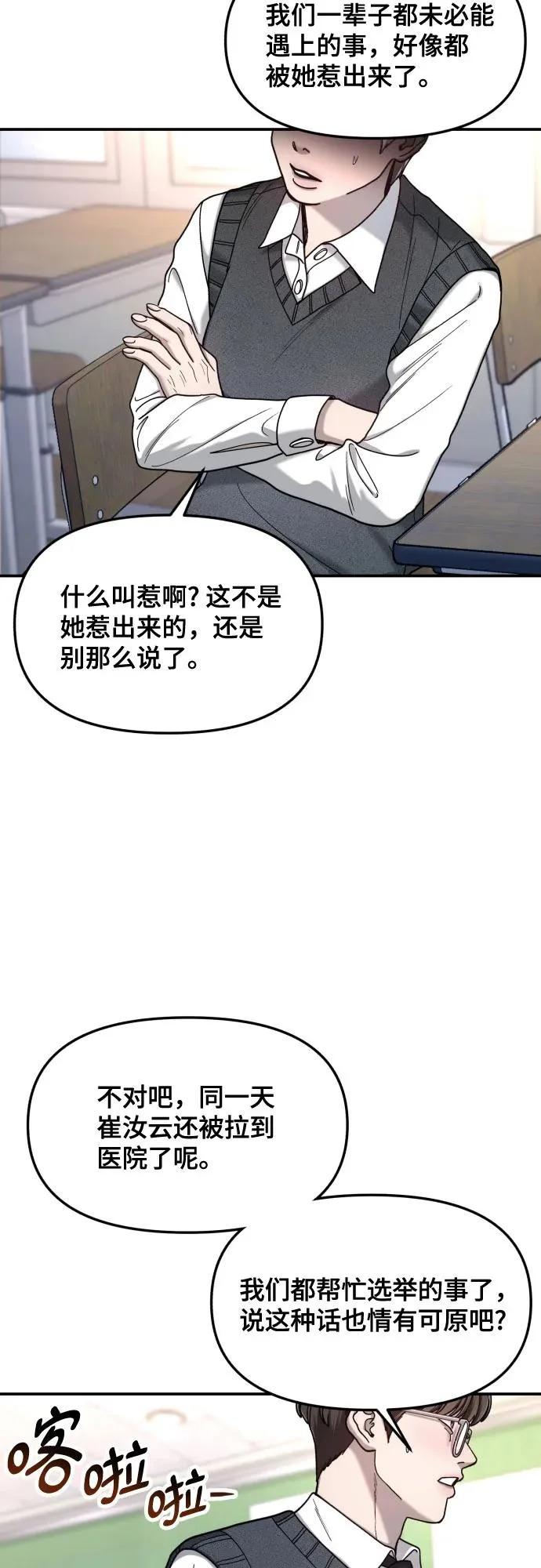 第183话 第40页