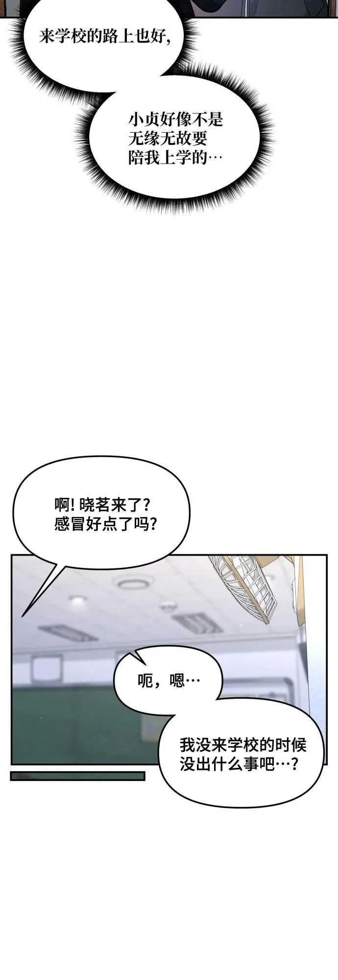 第183话 第43页