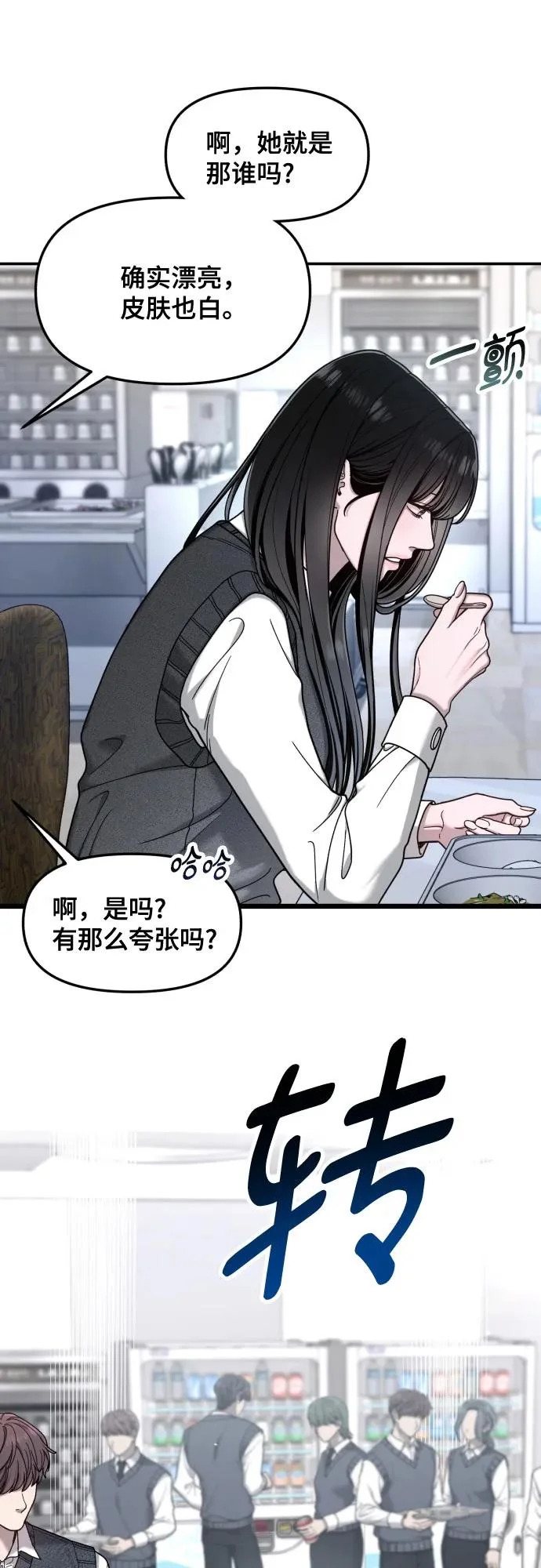 第183话 第44页