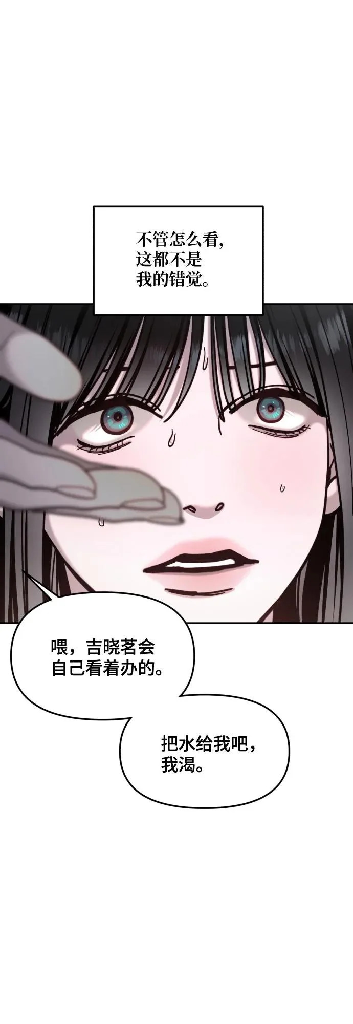 第183话 第49页