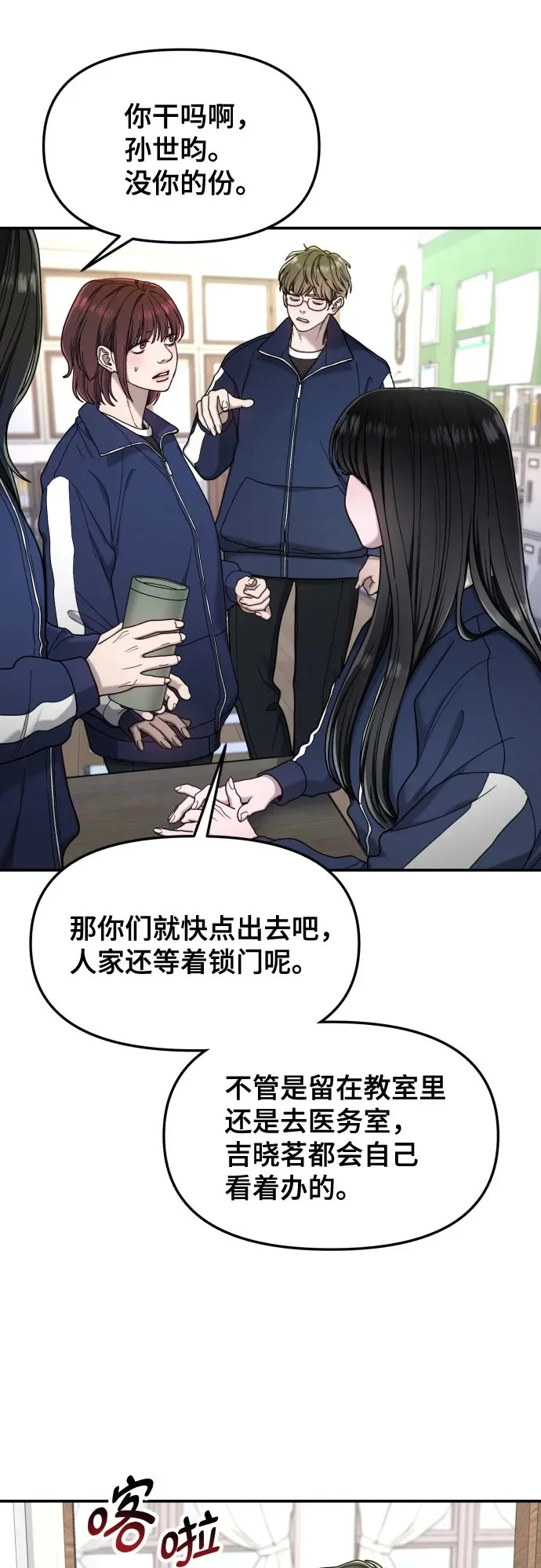 第183话 第50页