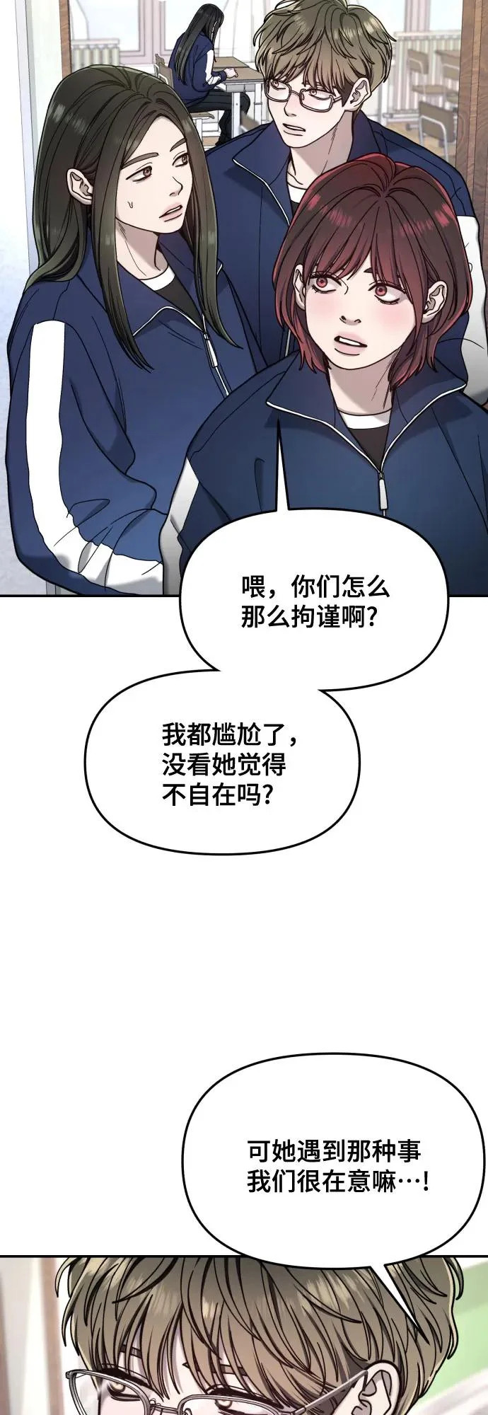 第183话 第51页