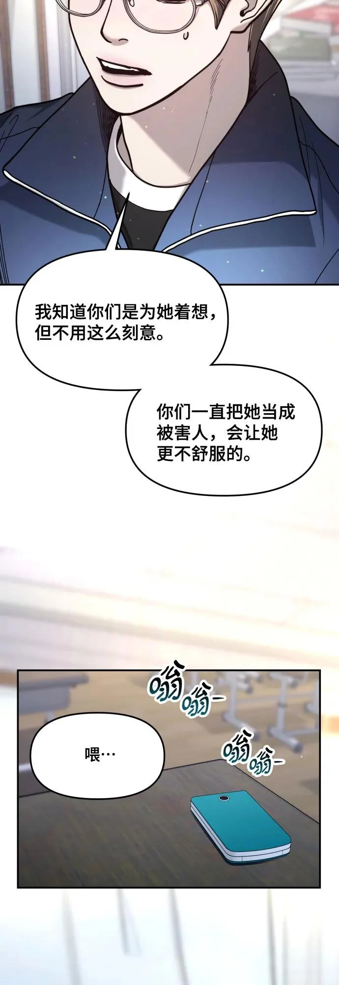 第183话 第52页