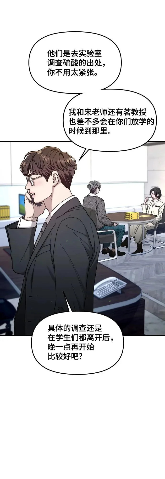 第183话 第54页