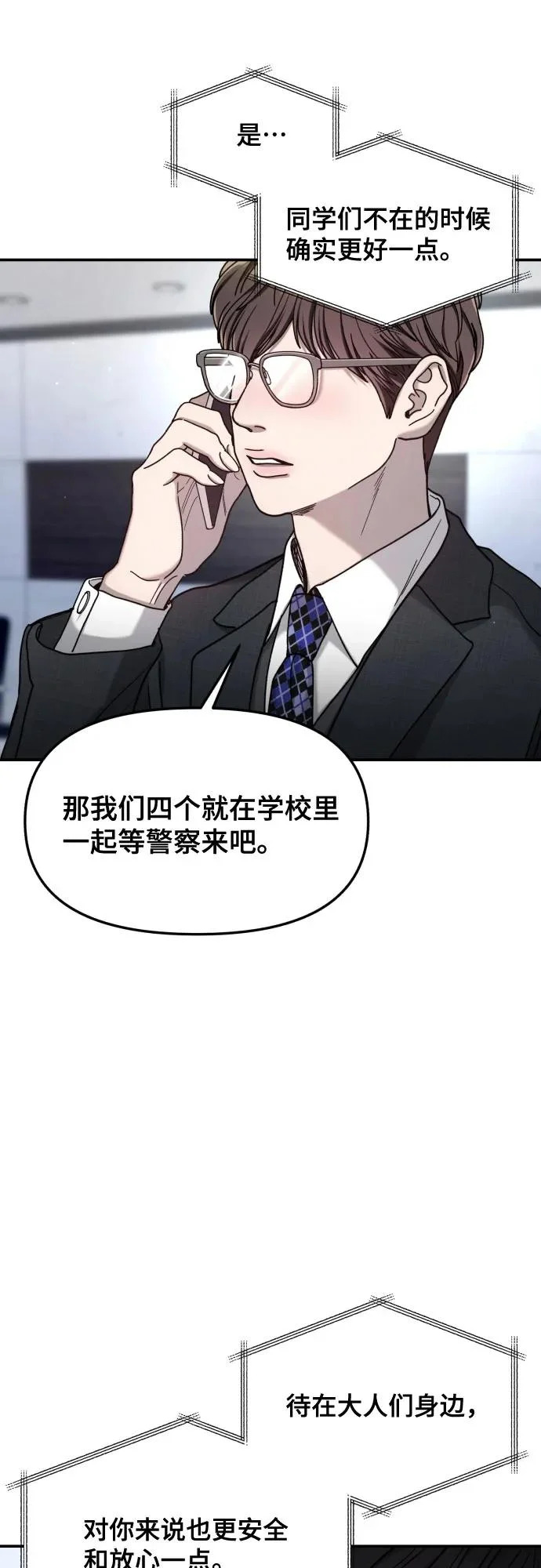 第183话 第55页