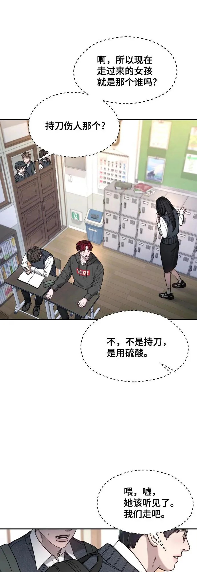 第183话 第61页