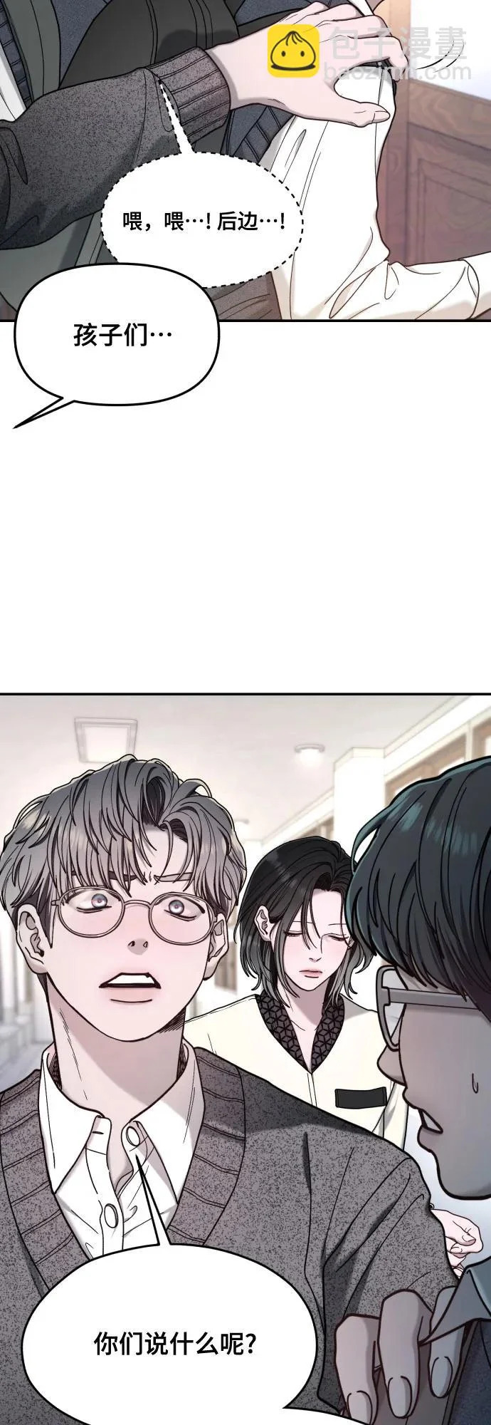第183话 第62页