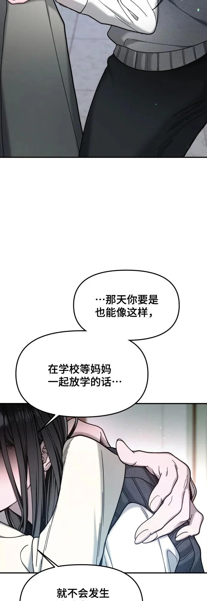 第183话 第66页