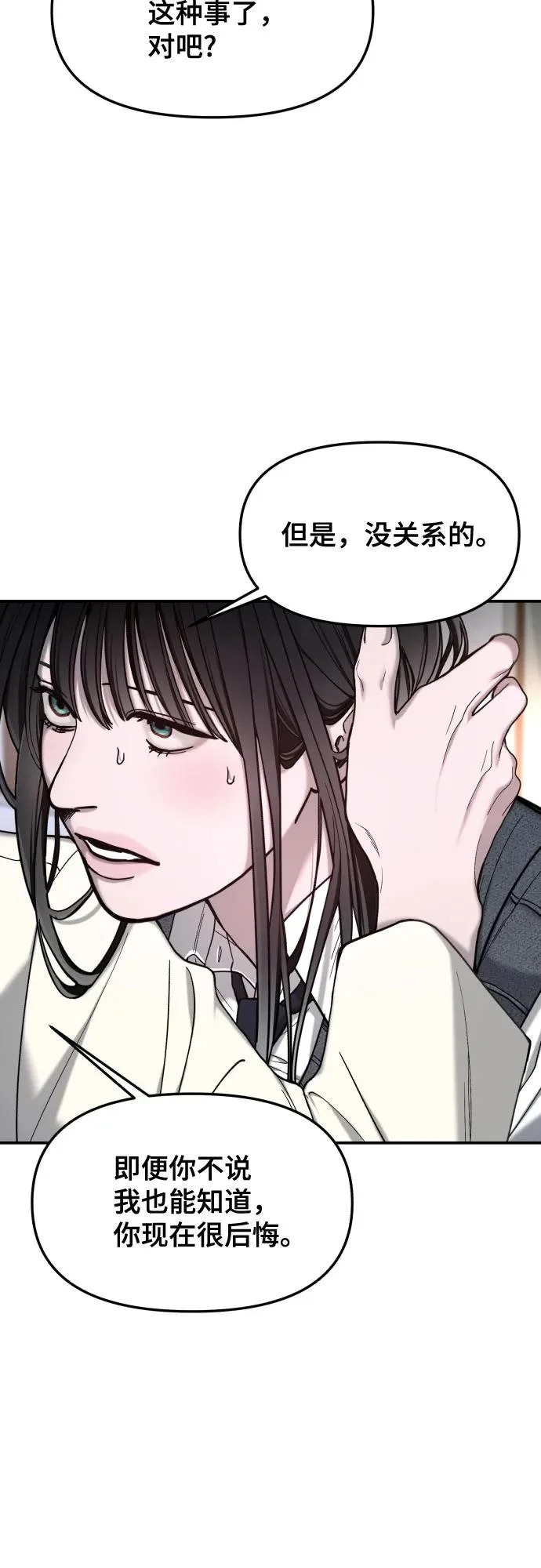 第183话 第67页