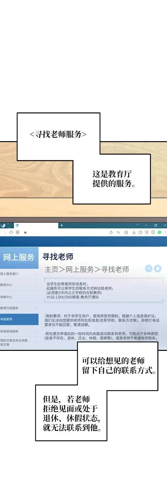 第106话 第2页