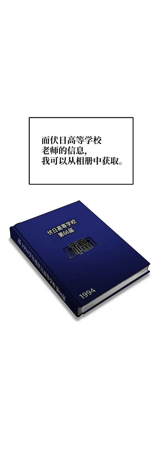 第106话 第3页