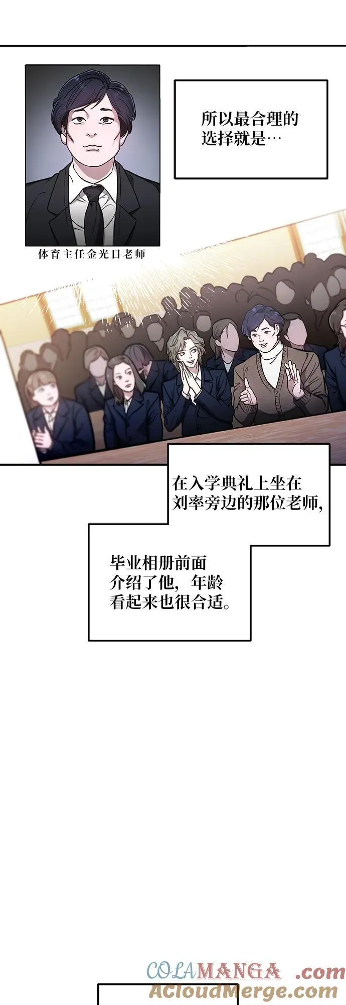 第106话 第4页