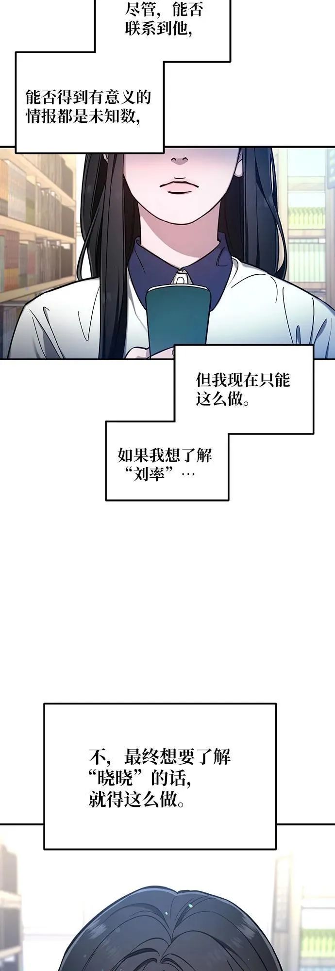 第106话 第5页