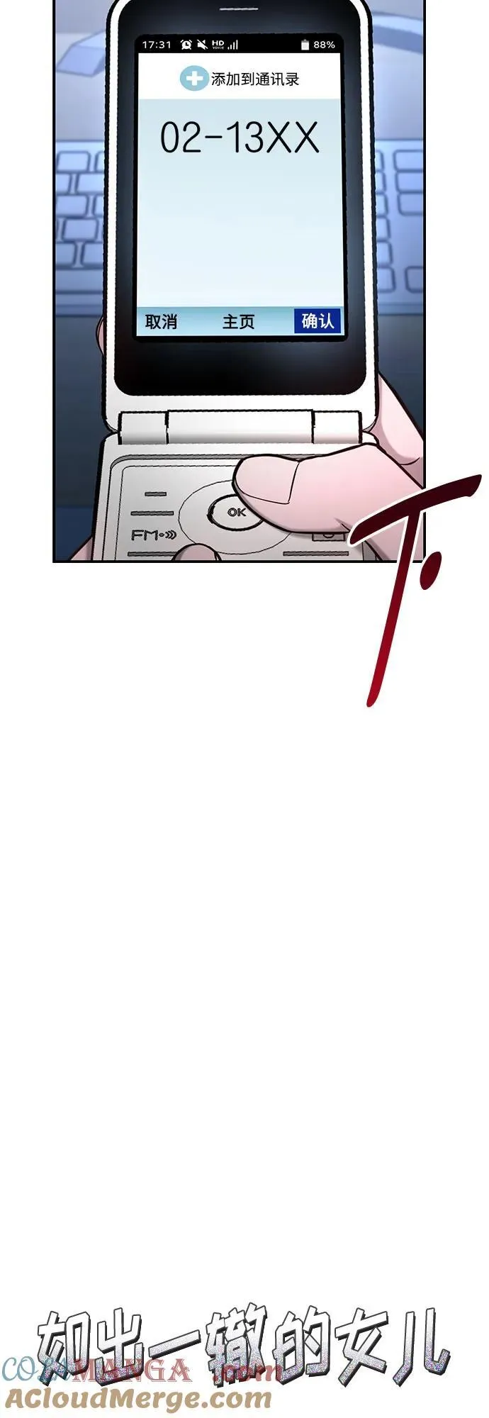 第106话 第7页