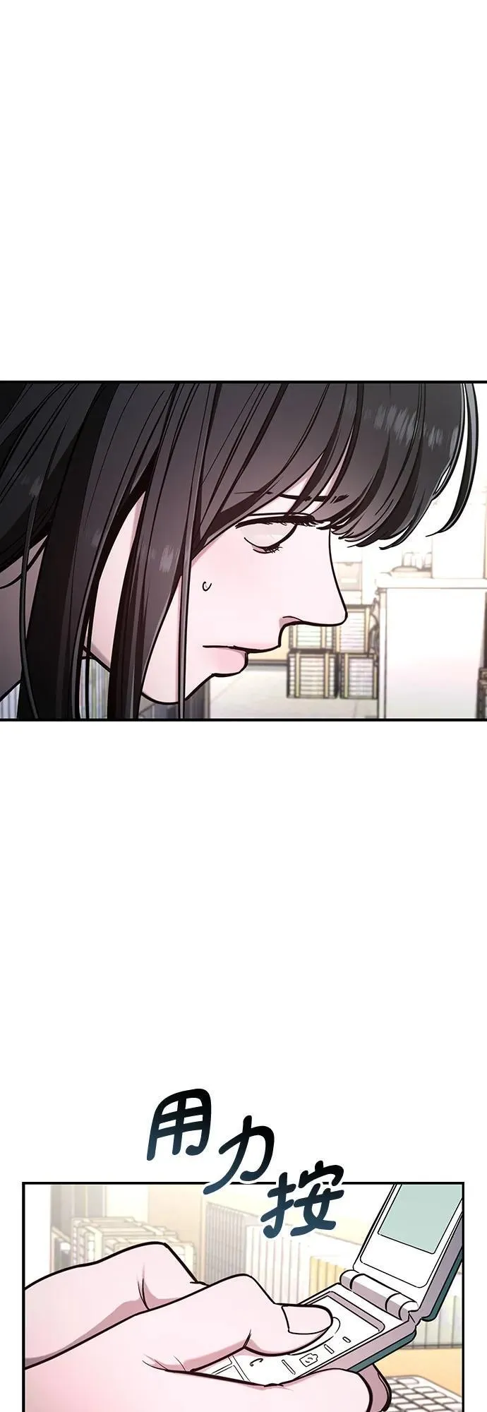 第106话 第9页