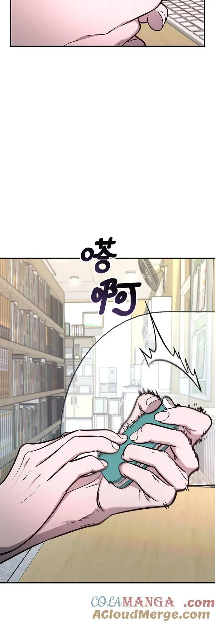 第106话 第10页