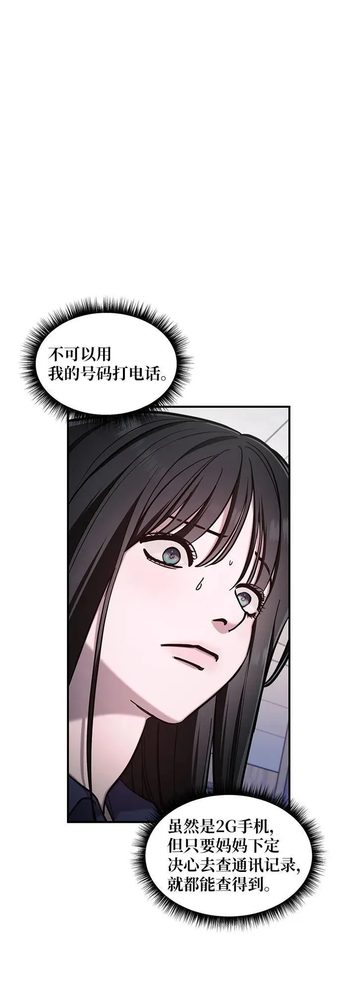 第106话 第11页