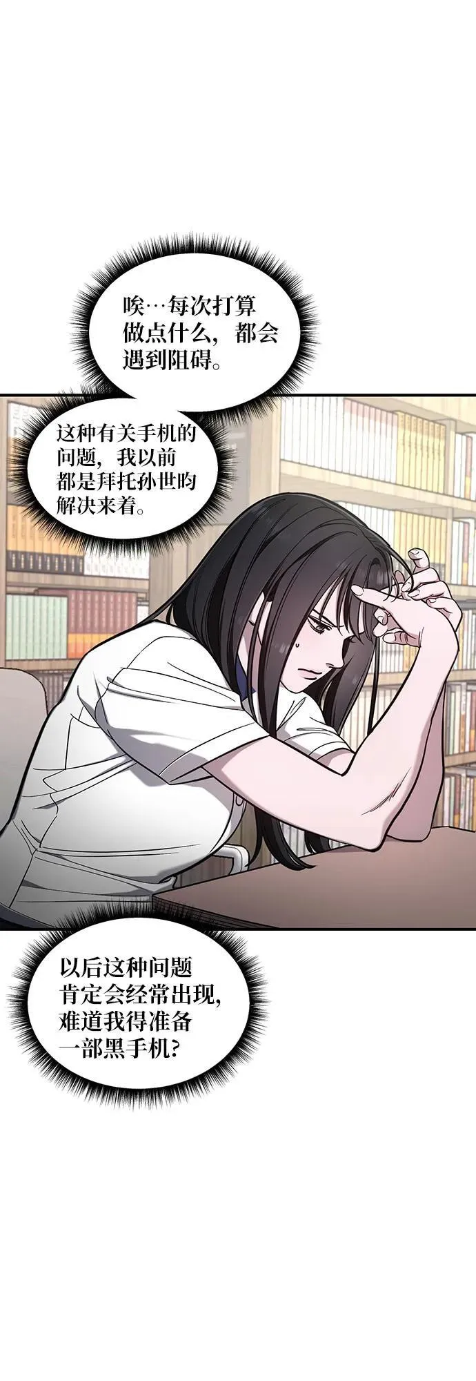 第106话 第12页