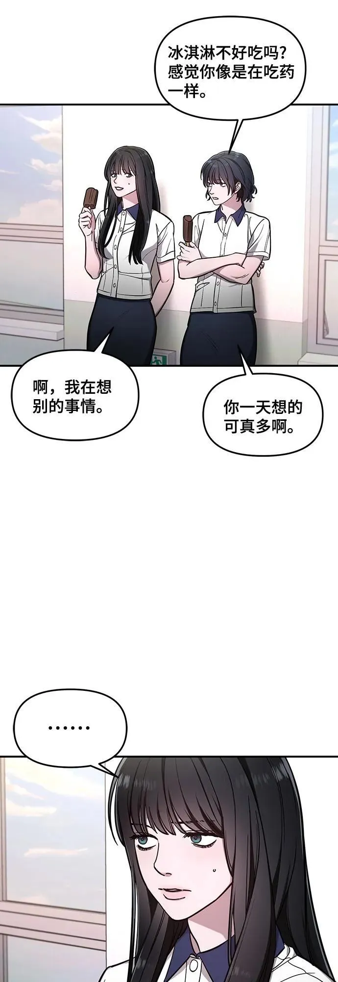 第106话 第14页