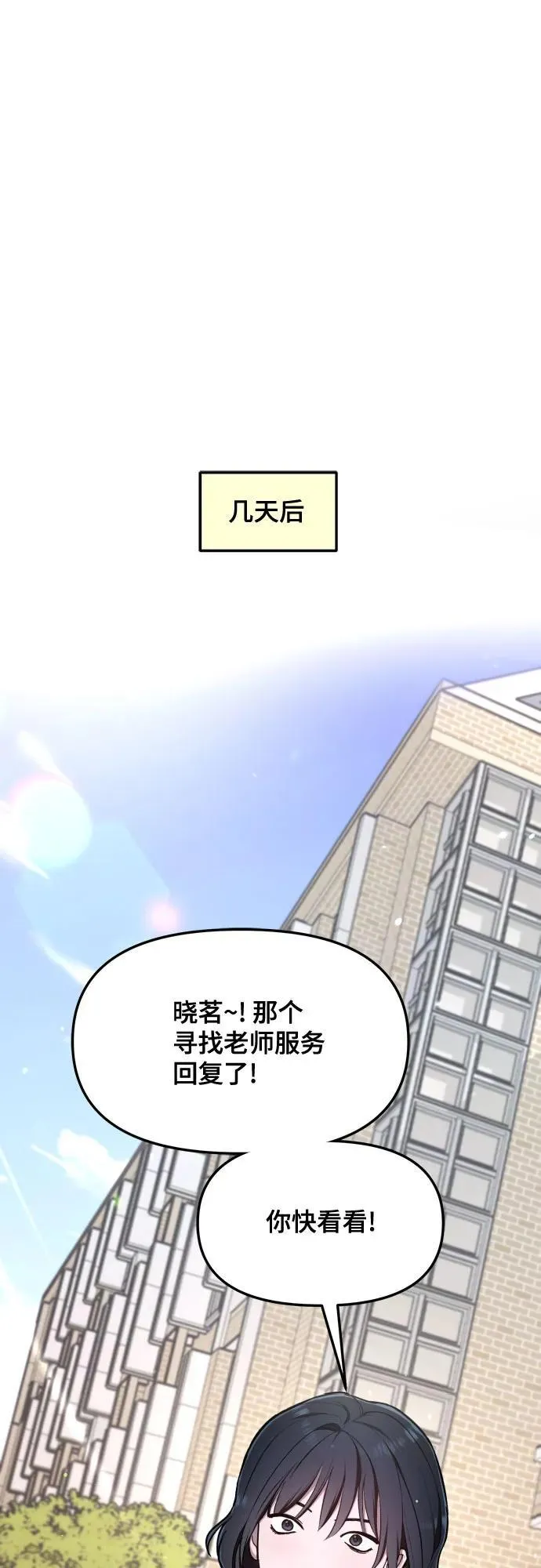 第106话 第17页