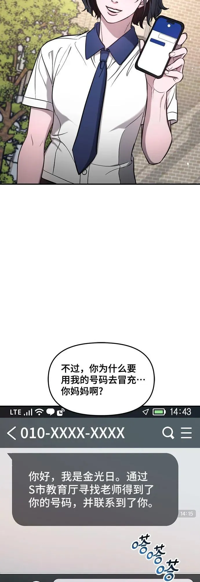 第106话 第18页
