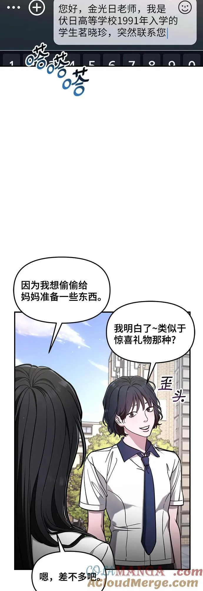 第106话 第19页