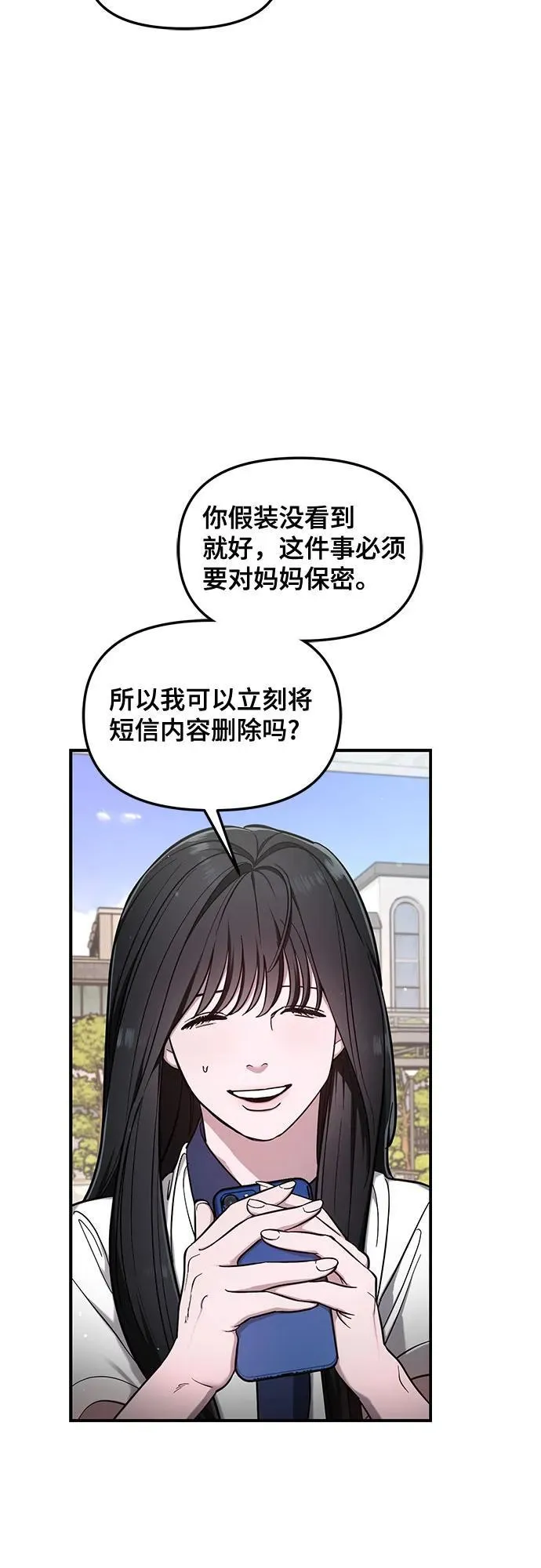 第106话 第20页