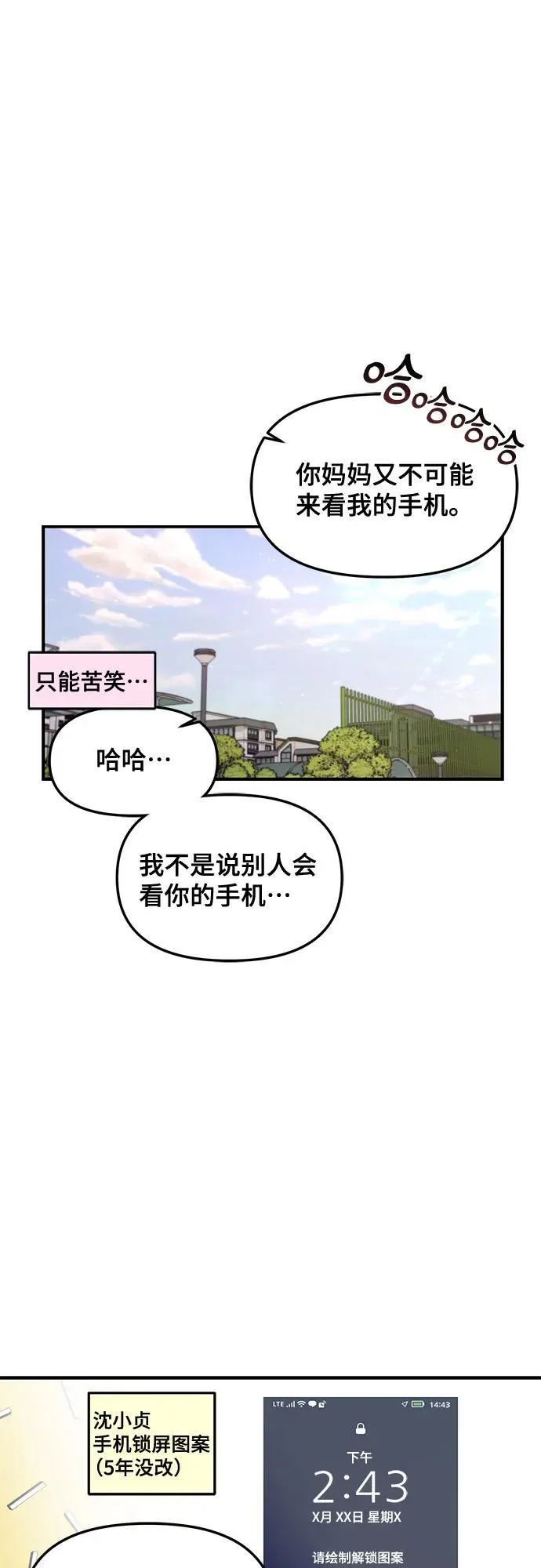 第106话 第21页