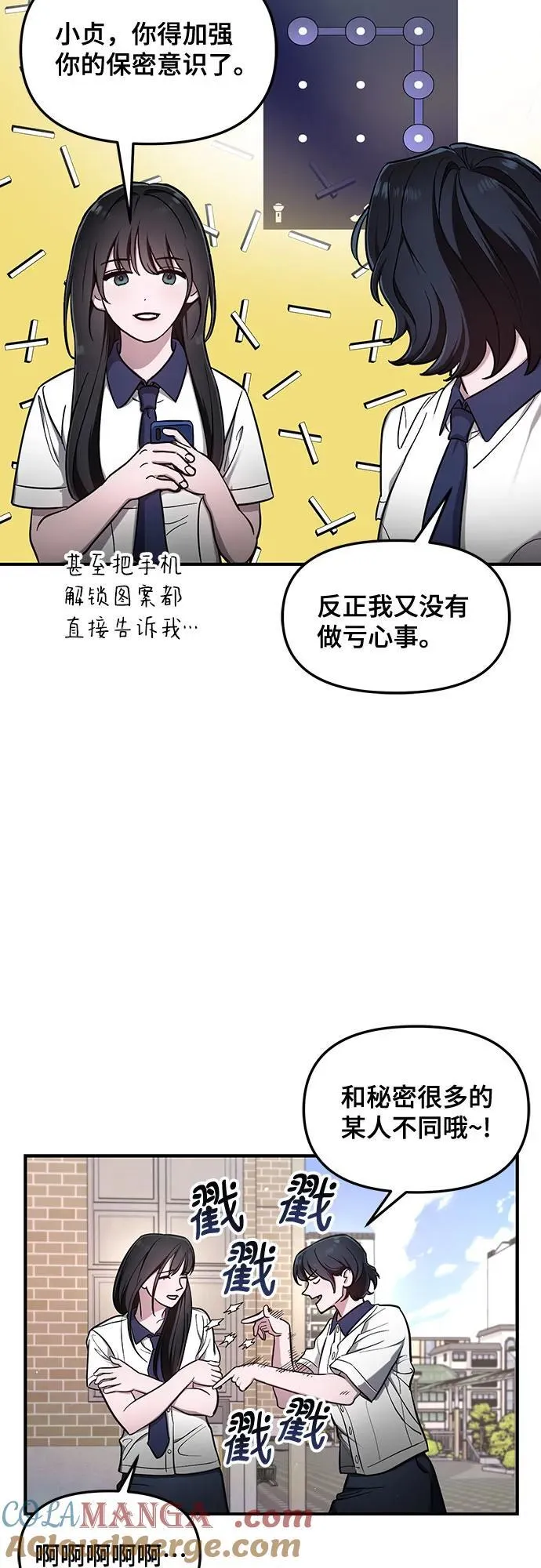 第106话 第22页