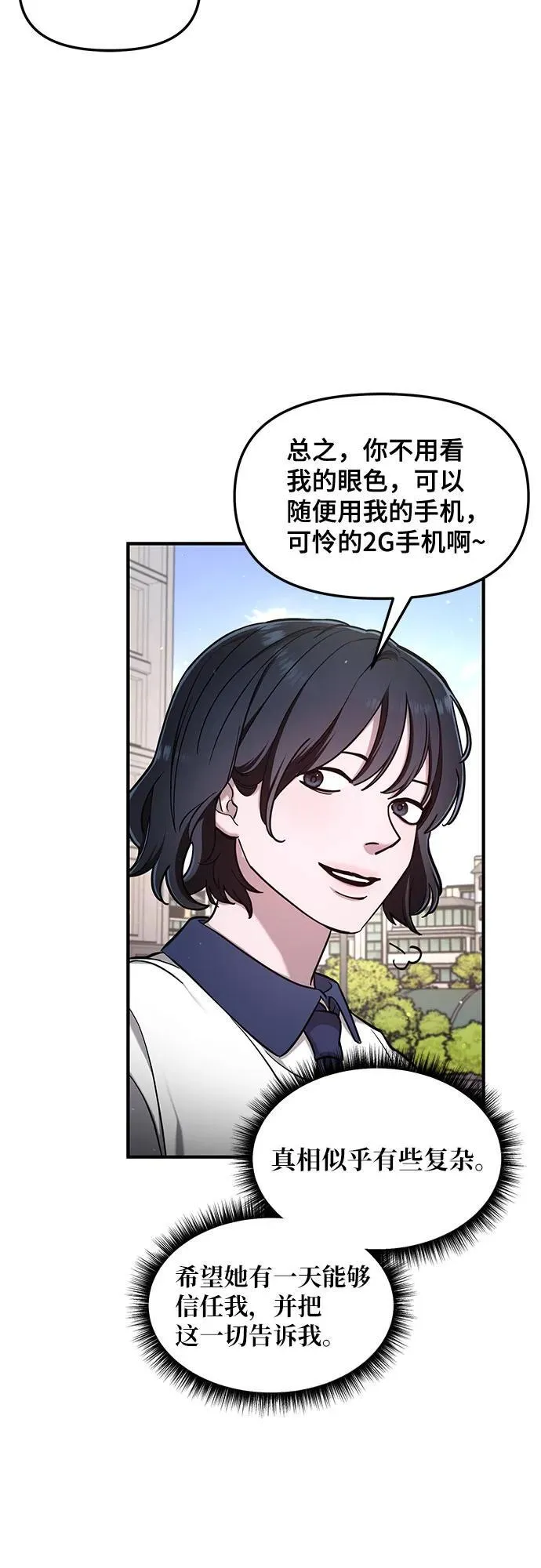 第106话 第23页