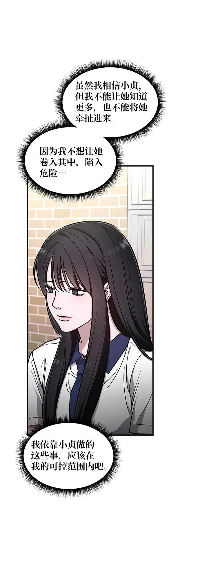 第106话 第24页