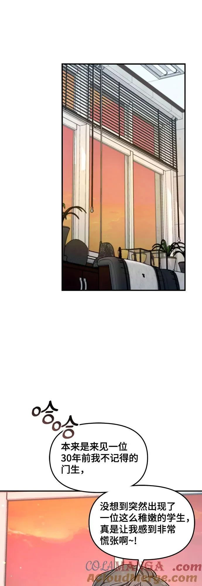 第106话 第25页