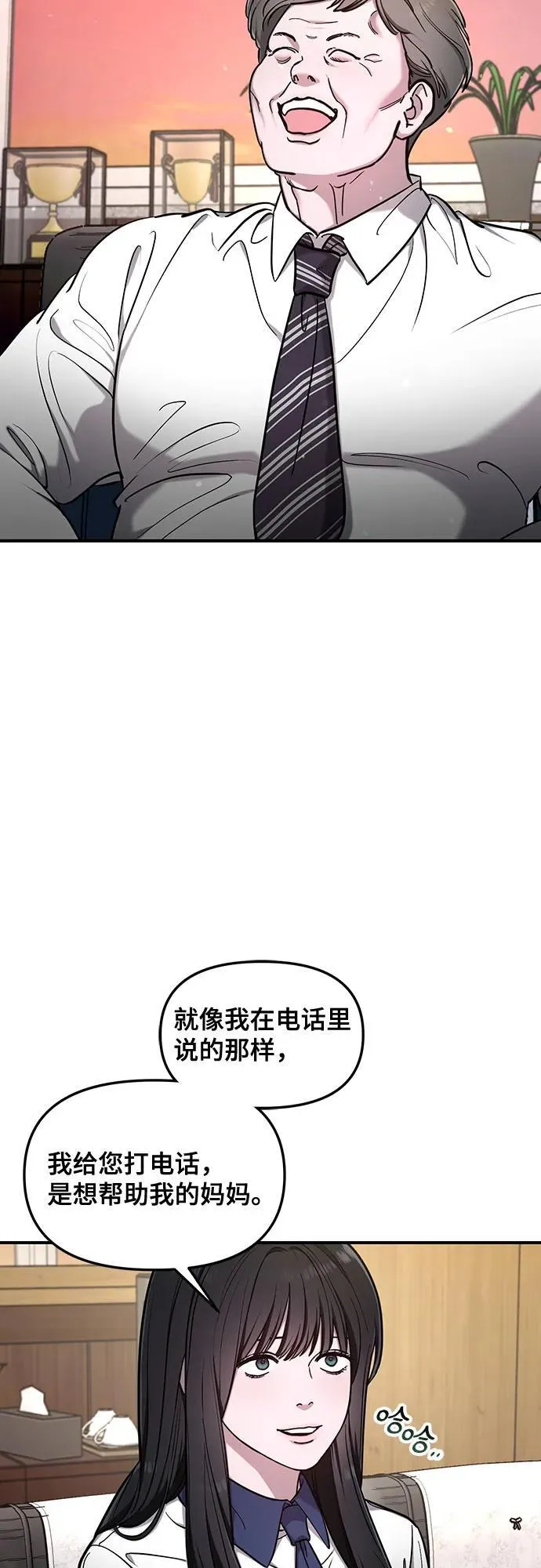 第106话 第26页