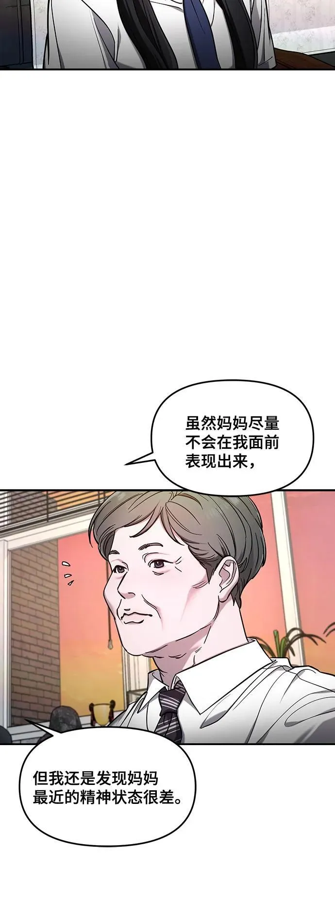 第106话 第27页