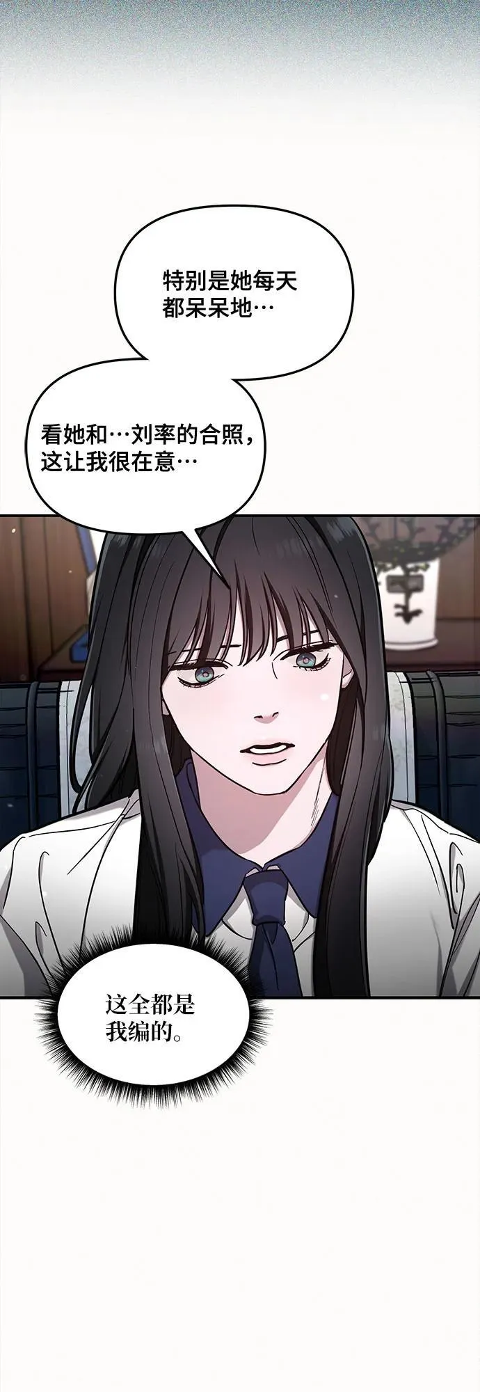 第106话 第29页